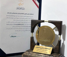 تجلیل رئیس جمهور از کمیته تحقیقات و فناوری دانشجویی دانشگاه علوم پزشکی اردبیل