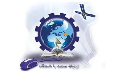 کارگاه آشنایی با آئین نامه اجرایی همکاری دانشگاه با صنعت و جامعه