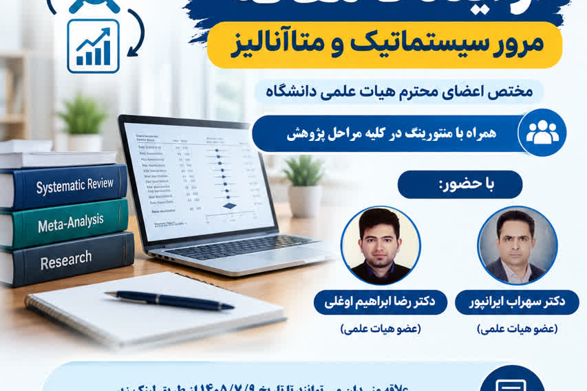 منتورینگ