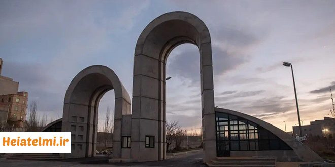 پذیرش پسادکتری تقاضامحور دانشگاه علوم پزشکی اردبیل ۱۴۰۴