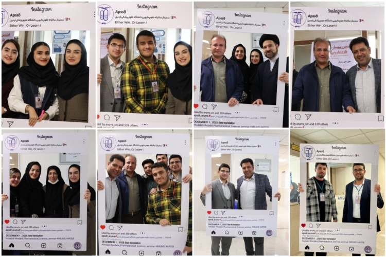 برگزاری هشتمین سمینار سالیانه علوم دارویی اردبیل